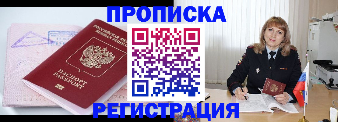 временная регистрация для школы в Тверской области