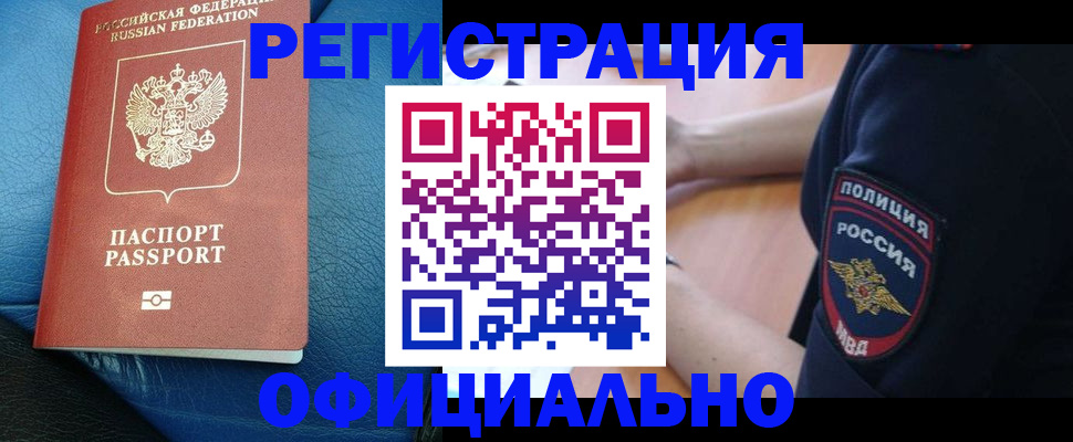 миграционный учет в Тверской области